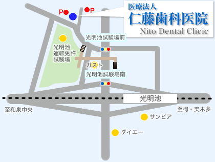 医療法人 仁藤歯科医院 Nito Dental Clinic
